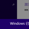 彩吧排三图谜第四版